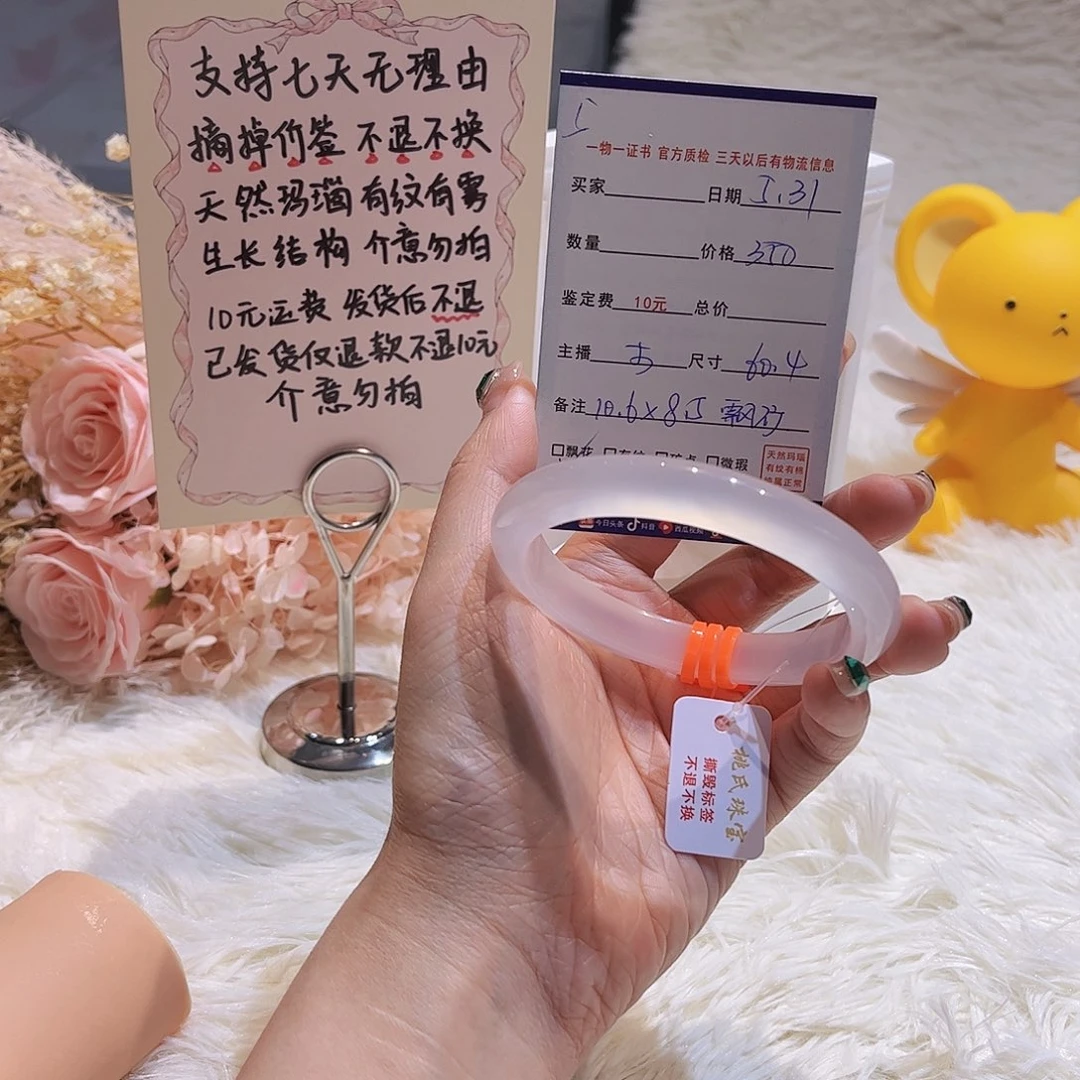 玛瑙/玉髓手镯未镶嵌暴****）5