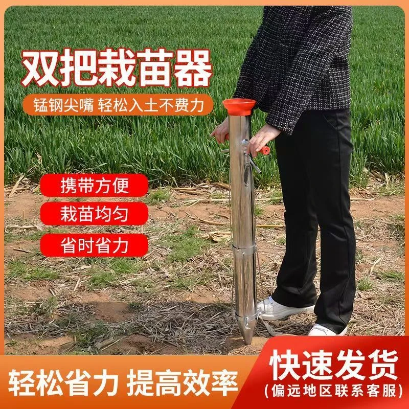 栽苗神器移栽器种蔬菜辣椒玉米苗移植器手动万能种菜种苗农用工具