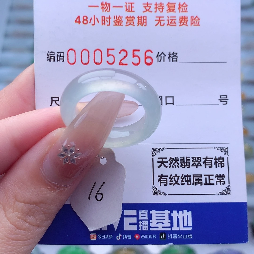 未镶嵌戒指翡翠天然