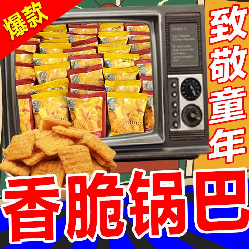 小米锅巴棋牌室KTV餐饮酒店火锅整箱小包装批发澡堂海底捞单人餐