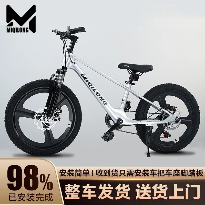 米奇龙青少年自行车男女孩6-8-14岁镁合金变速小学生山地自行车