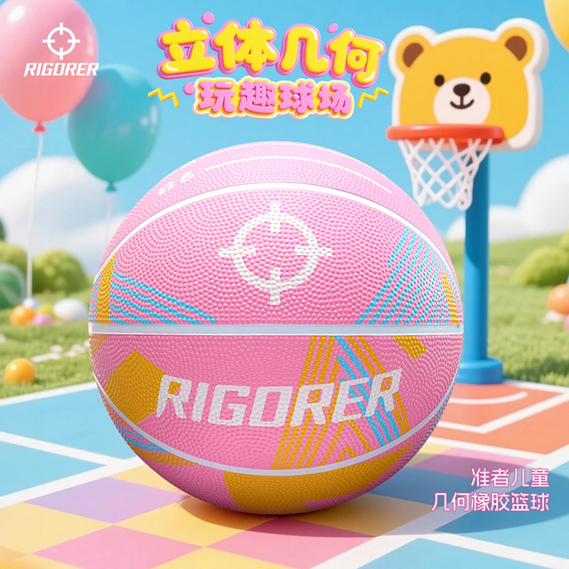 准者儿童几何橡胶篮球青少年专用室内外运动耐磨防滑