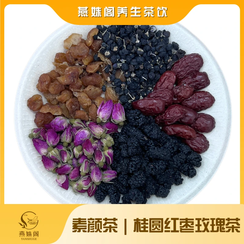 【素颜茶|桂圆红枣玫瑰茶】花颜常驻 抵御岁月侵蚀