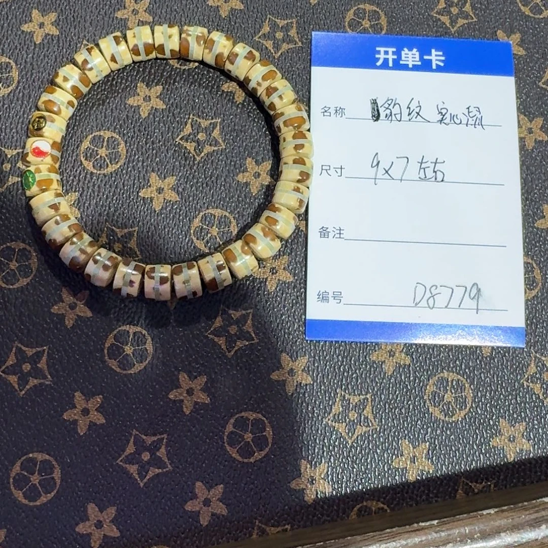 手串紫金鼠D8779豹纹实心鼠单圈9*7左右