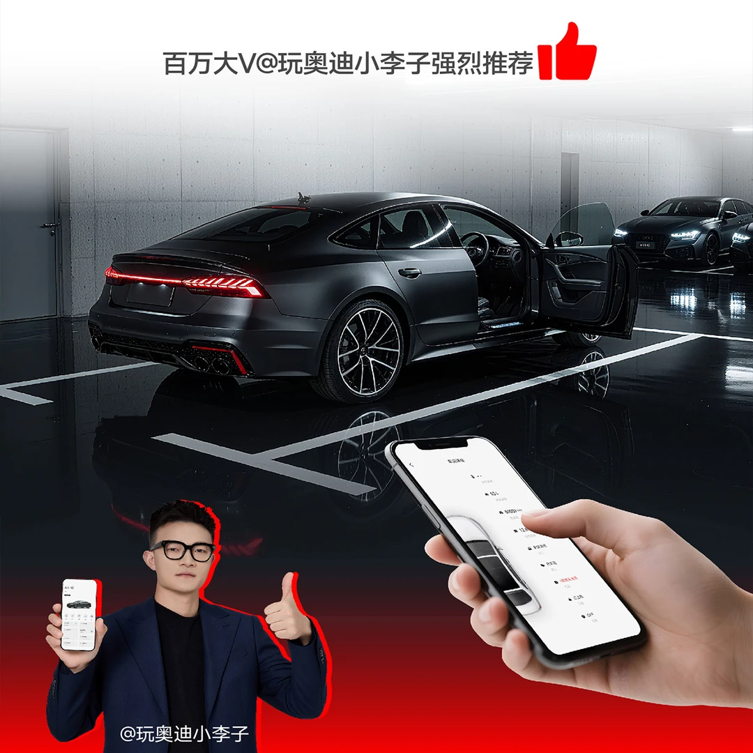 奥迪全系数字蓝牙 手机控车 远程启动 巨稳定巨灵敏