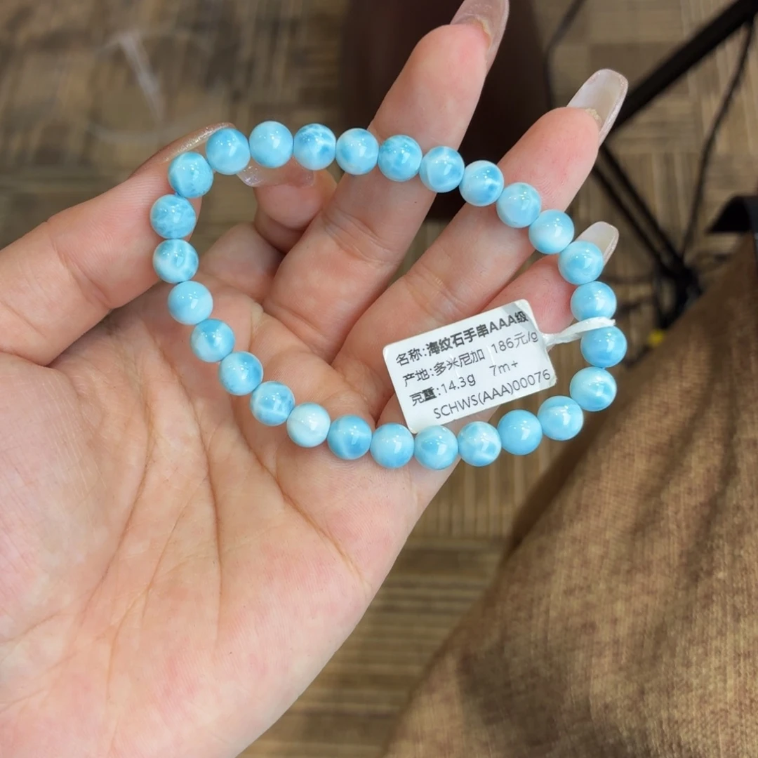 针钠钙石（海纹石）未镶嵌手串毕业级海纹7+