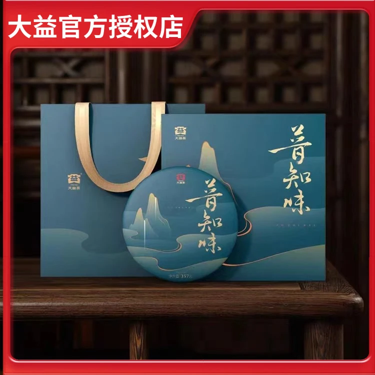 大益普洱茶普知味357g生茶礼盒装茶叶陈年普洱茶饼生普云南勐海茶