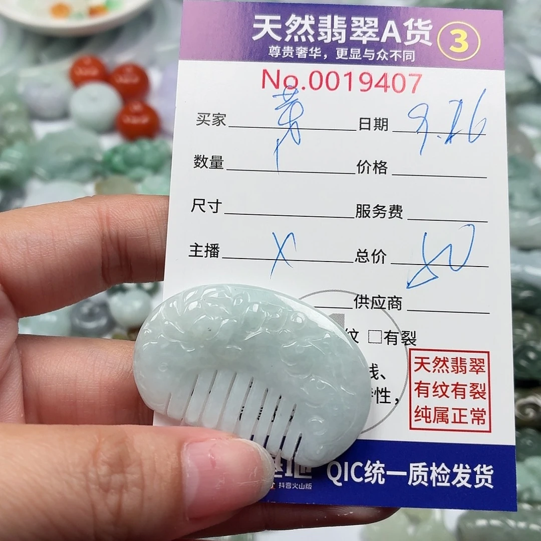 芽***芽翡翠未镶嵌颈饰1111111