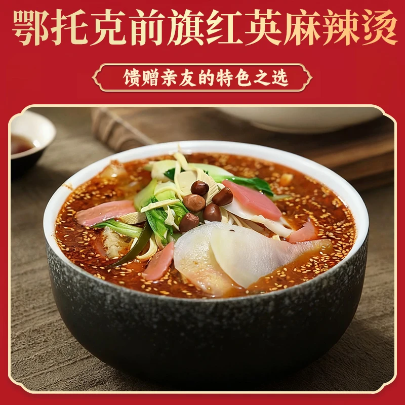 正宗鄂托克前旗红英麻辣烫红油适合凉拌菜的调料花椒八角桂皮