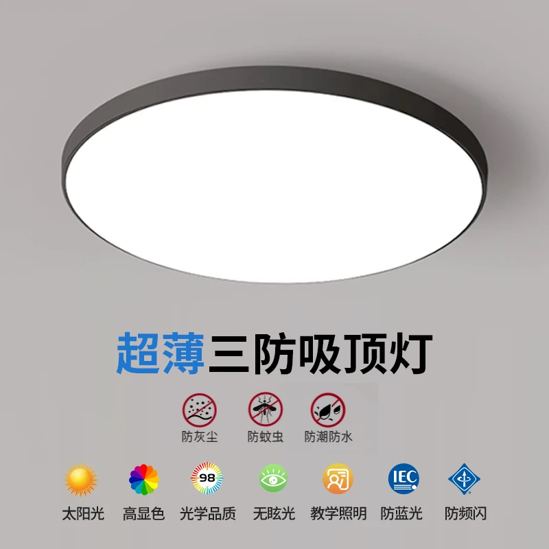 led三防吸顶灯超薄圆形防水卫生间客厅阳台卧室厨卫灯过道走廊灯