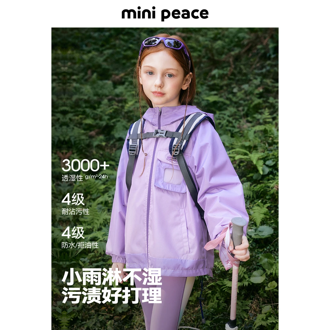 [科技三防]MINIPEACE太平鸟童装儿童外套秋装女童户外夹克彩壳