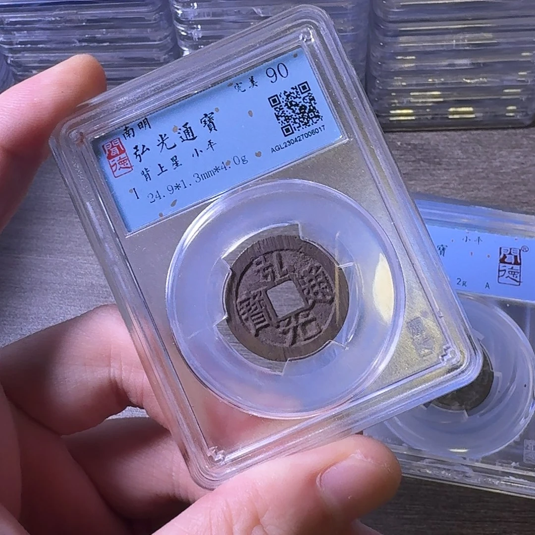 铜闻博文化弘光通宝