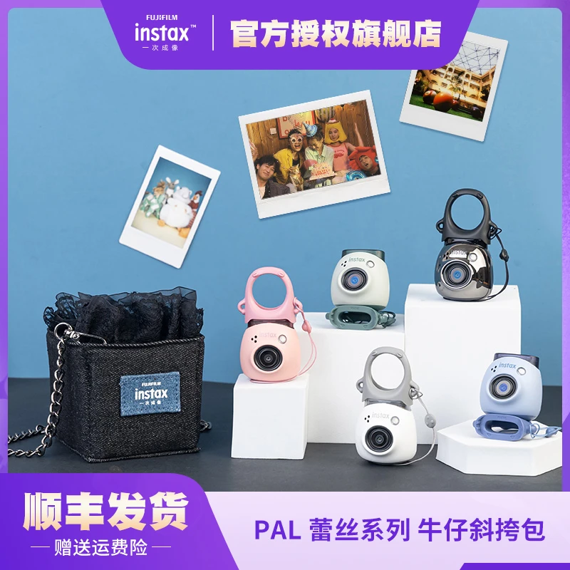INSTAX/富士智能相机拍照精灵PAL 蕾丝系列 牛仔斜挎包