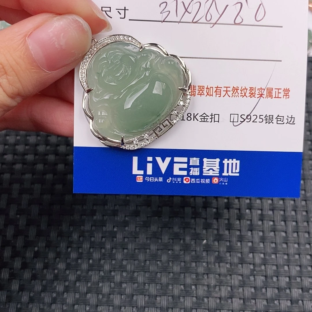 银S925镶嵌挂件翡翠吊坠