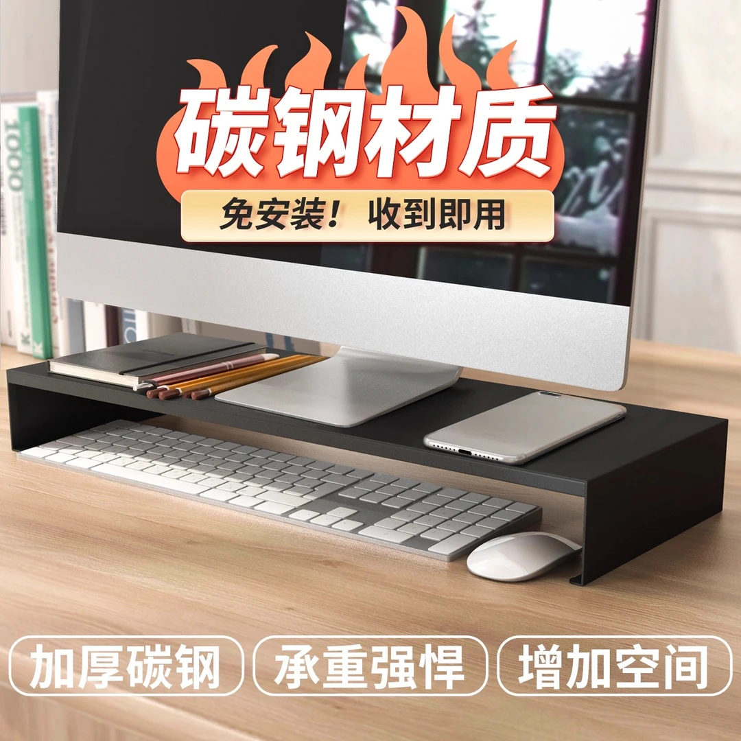 台式电脑增高架显示器垫高架笔记本底座办公室工位桌面收纳置物架