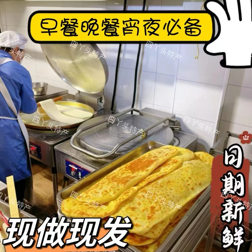 正宗东北铁岭手工千层筋饼口袋饼批发卷饼死面饼