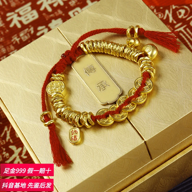 【瑞鑫】足金999招财纳福胖福五帝币卡7mm黄金盘缠手串