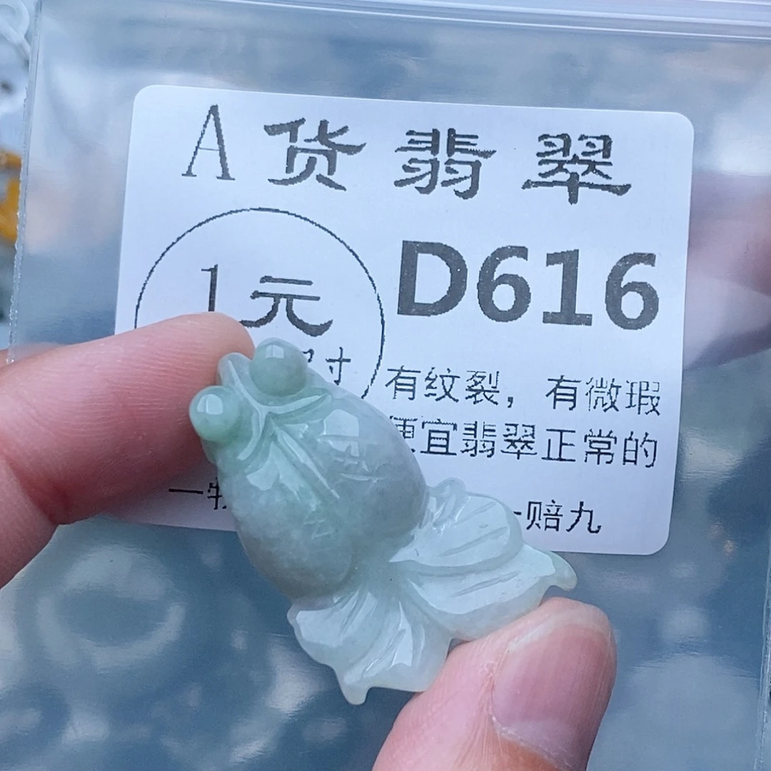 吊坠(不含链)未镶嵌翡翠