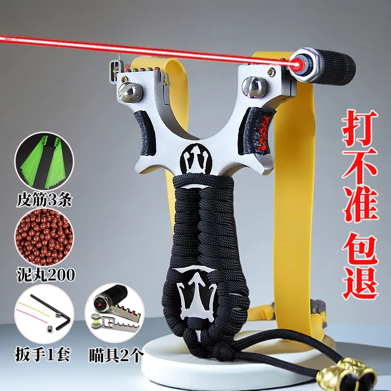 红外线激光弹弓多功能户外弹弓大威力扁皮筋弹弓成年人专用高精度