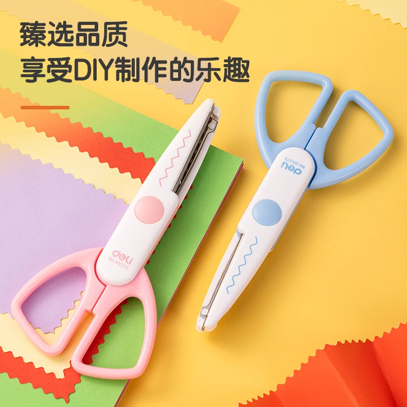 得力YF- 优酷95373花边剪(混)颜色不挑