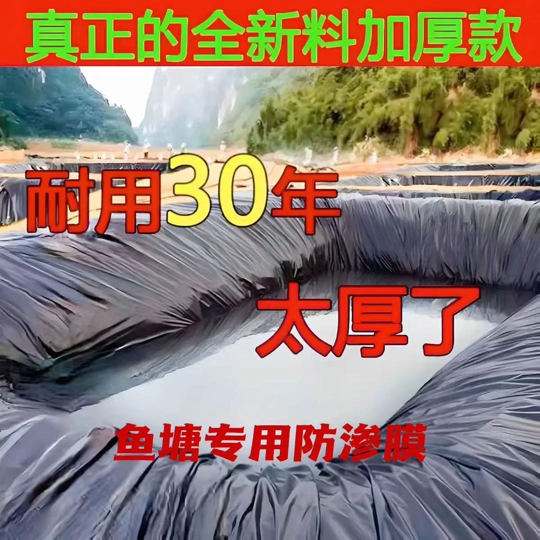 防水防漏聚乙烯膜鱼池氧化塘黑白条布多功能蓄水PE地布