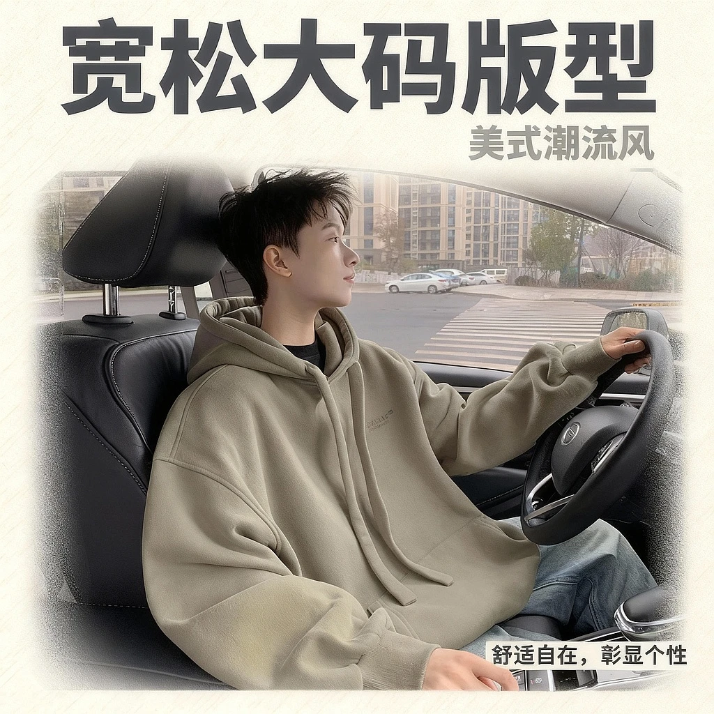 美式重磅潮流连帽卫衣男秋冬季休闲百搭宽松大码纯色帅气套头上衣