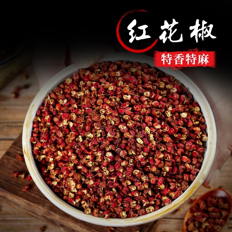 陕西大红袍花椒粒干红花椒粒曾香提味调料精选