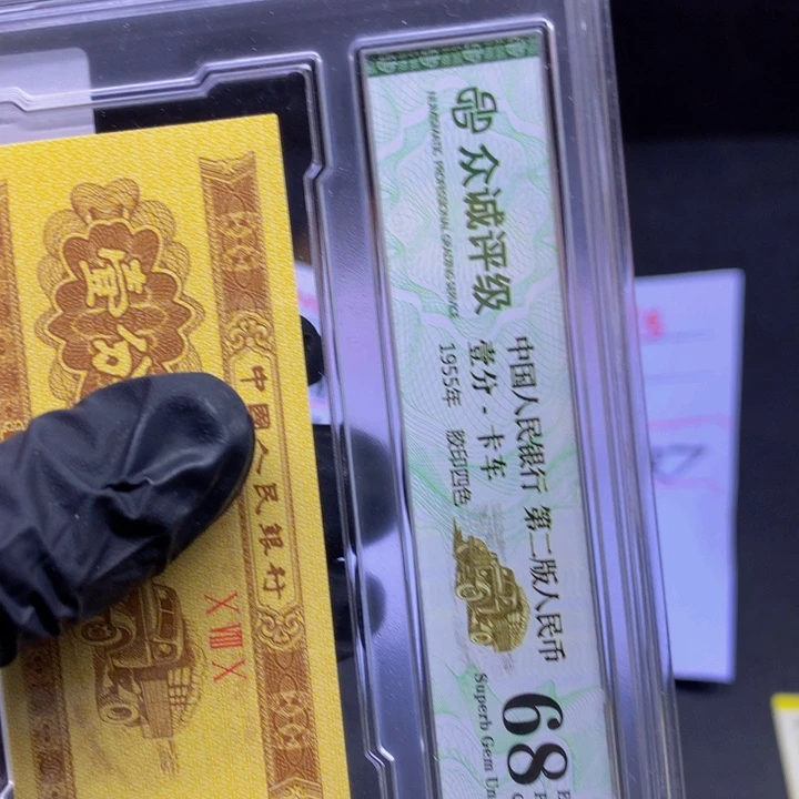 欢迎来到藏家GS3905单张无