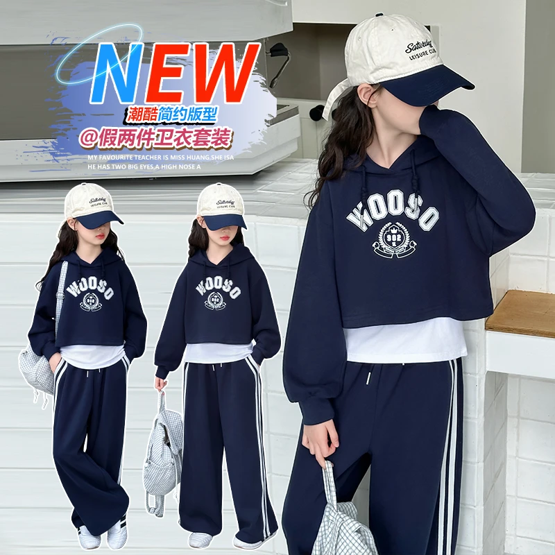 女童套装2025新款春秋儿童洋气时髦休闲三件套中大童秋装卫衣套装