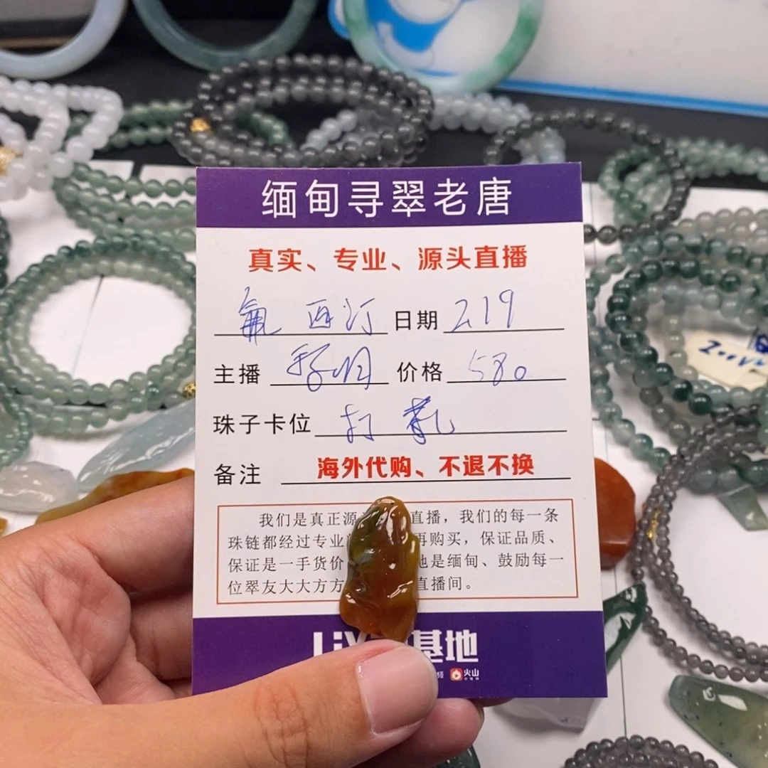 定制翡翠未镶嵌氟*汀
