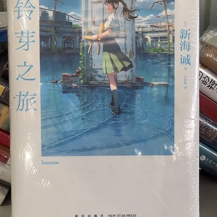 驯鹿毛铃芽之旅全新