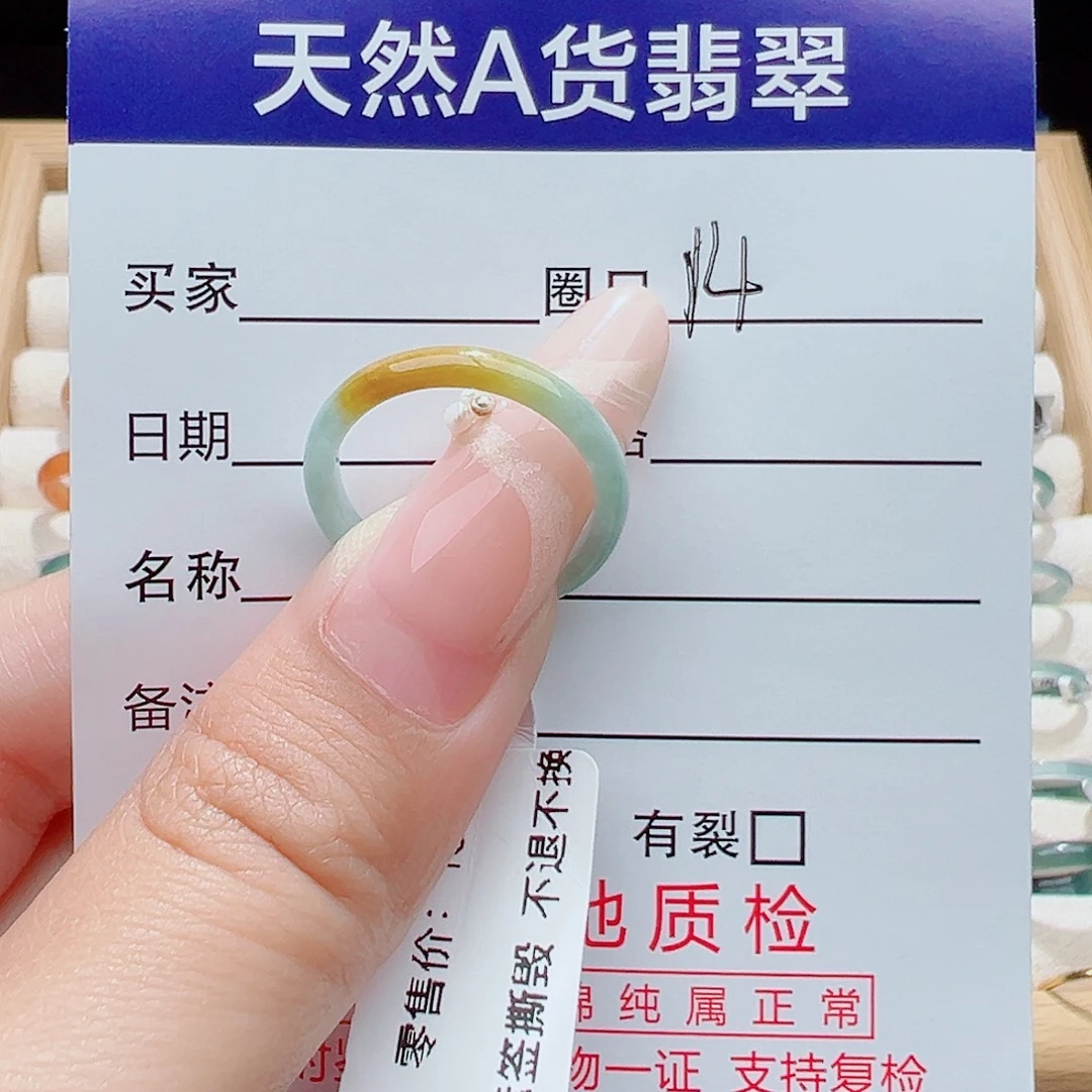 好***好未镶嵌戒指翡翠天然