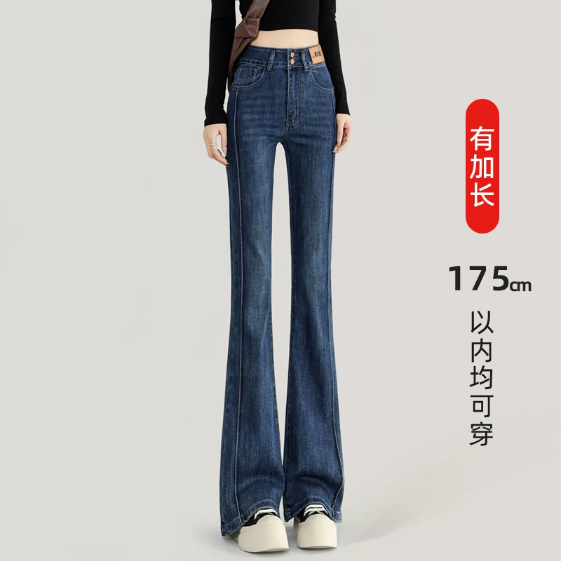 加长微喇牛仔裤女高腰不沾腿显瘦春秋冬2025新款高个子弹力喇叭裤