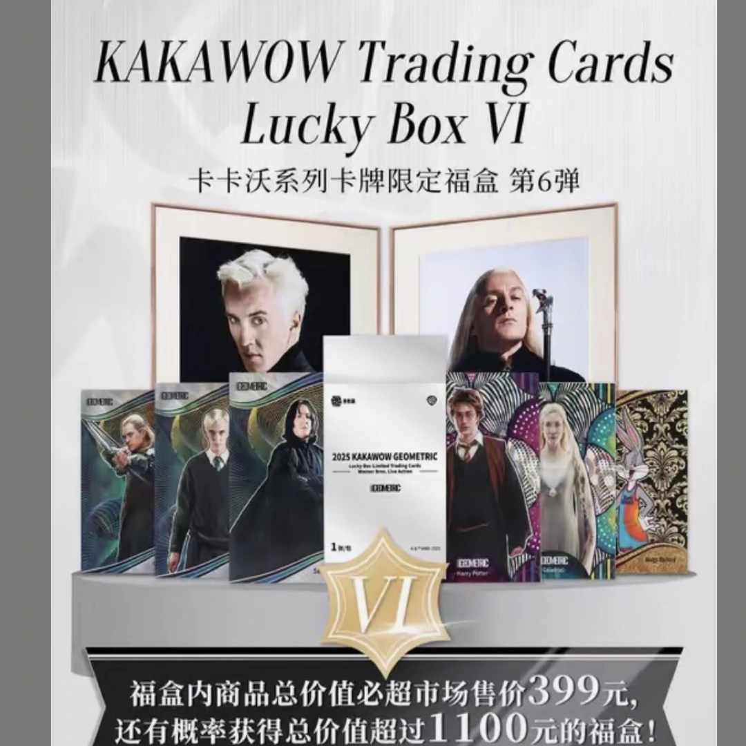 卡卡沃限定福盒第6弹