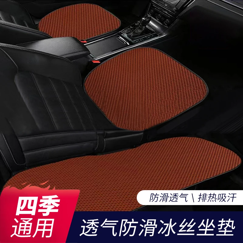 汽车坐垫夏季凉垫新款冰丝坐垫四季通用防滑透气耐磨