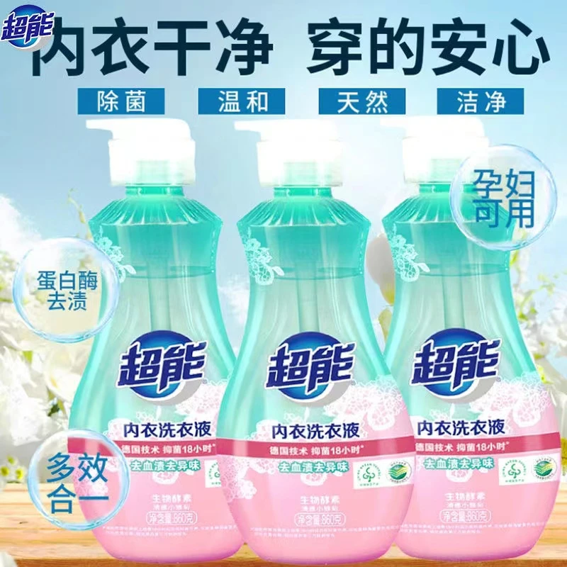 超能内衣洗衣液860g×3瓶装温和去污去渍家用抑菌亲肤留香氛清新