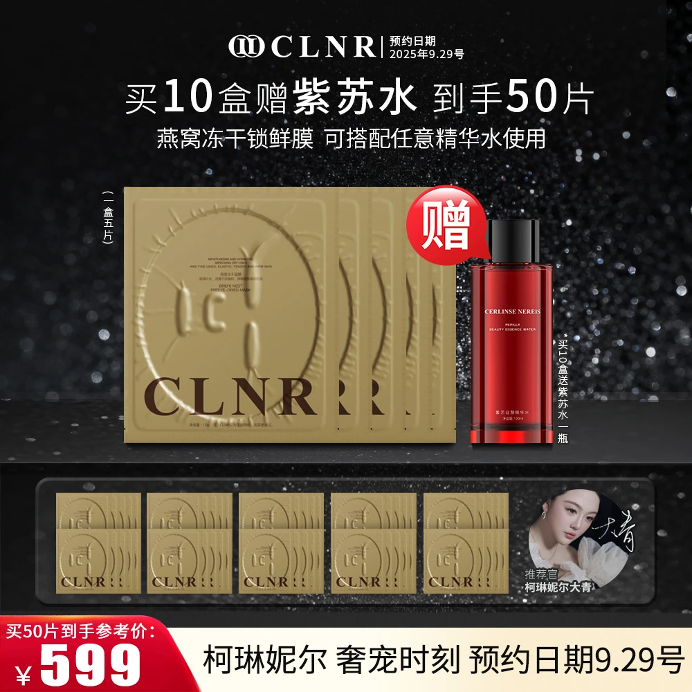 【胶原蛋白冻干燕窝】凝时固肽·柯琳妮尔大青推荐
