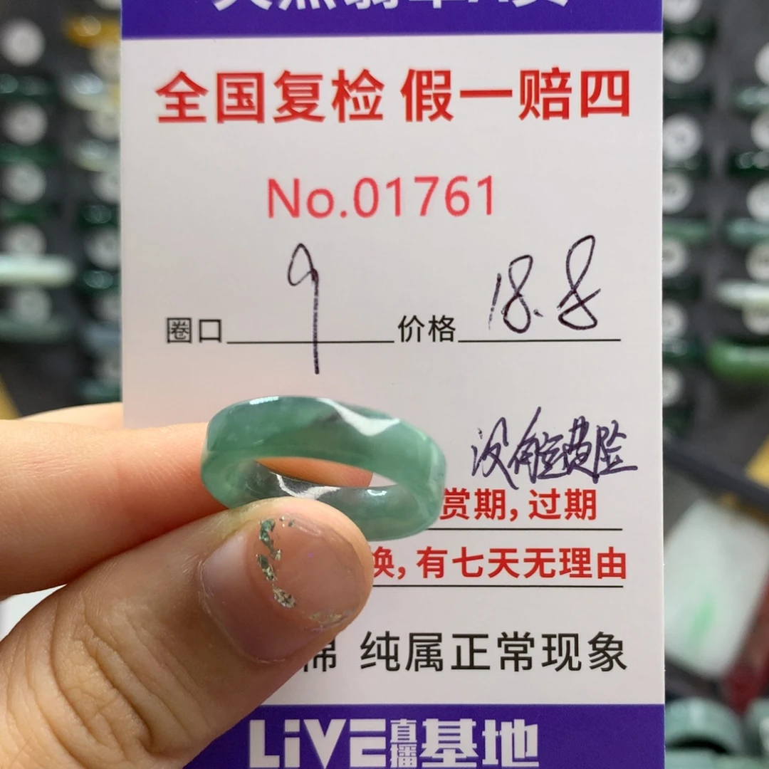 叮***姨翡翠未镶嵌戒指天然翡翠