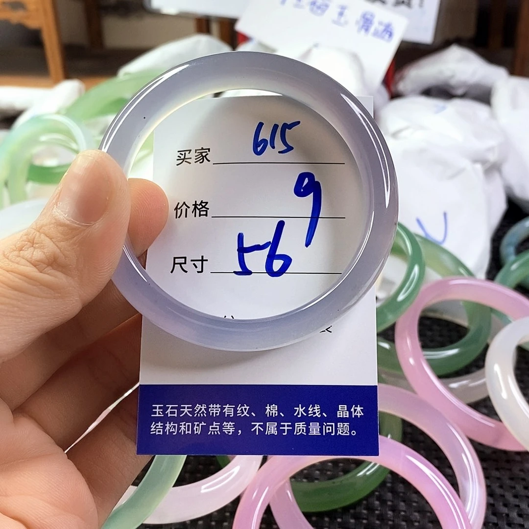 手镯玛瑙/玉髓未镶嵌615
