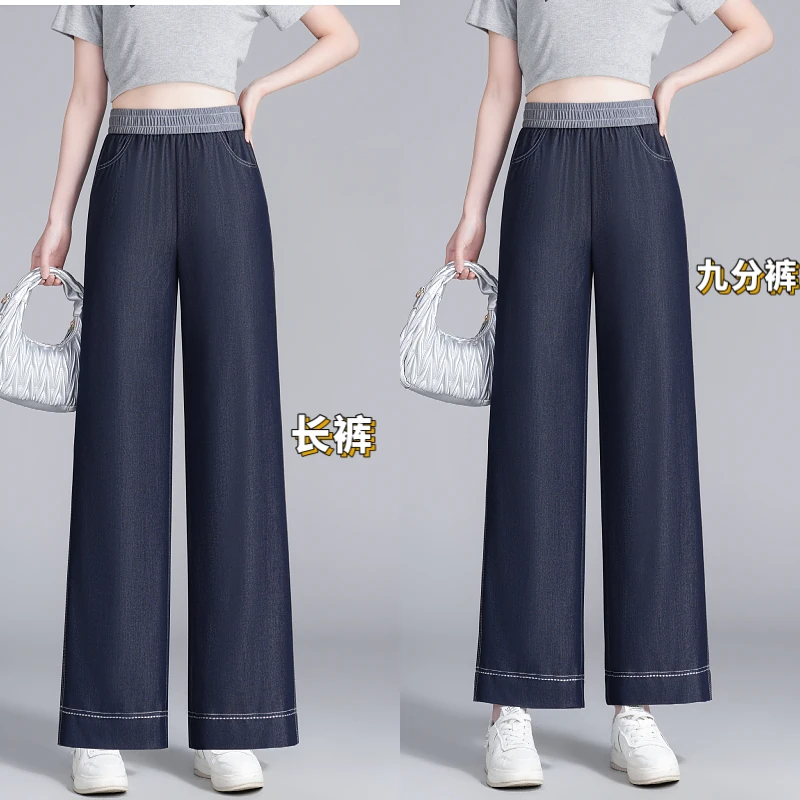 春夏新款丹宁蓝牛仔窄版直筒裤2025时尚高腰显瘦休闲垂感阔腿裤