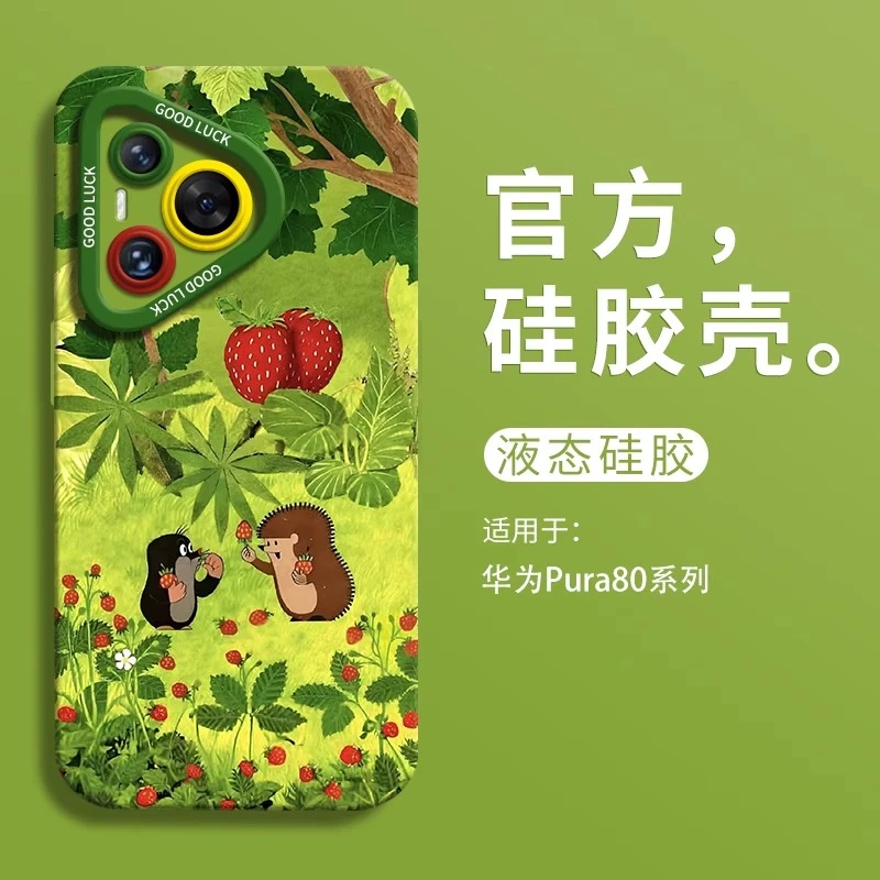 适用华为pura80ultra手机壳全包p80pro瞳眼液态硅胶壳华