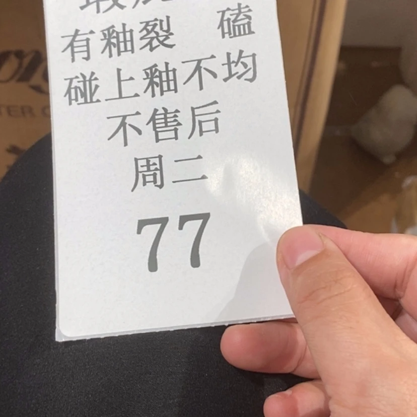 【闪购商品】摆件谈*?陶瓷摆件瑕疵特卖