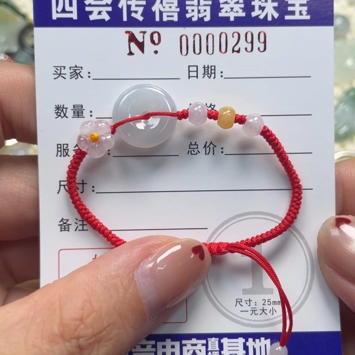 *****翡翠未镶嵌手绳899999999