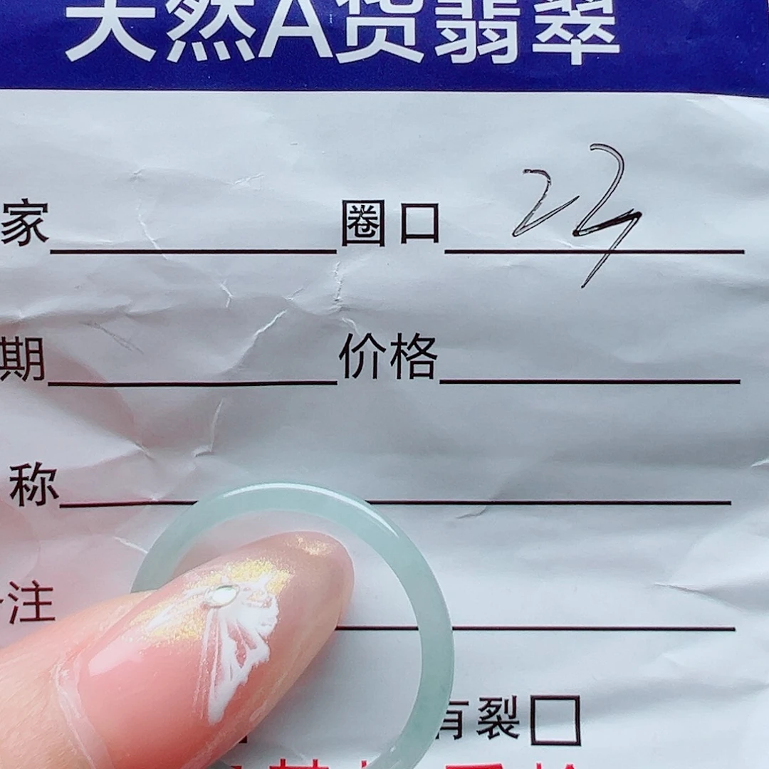 未镶嵌戒指翡翠小****?戒圈