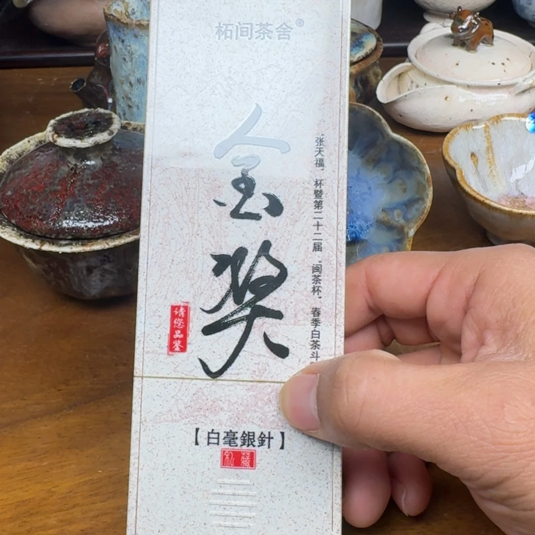 -***-非遗传承老叶柴烧2盒288