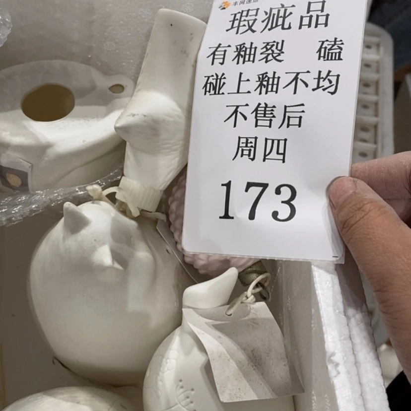 【闪购商品】摆件唯**物陶瓷摆件瑕疵特卖