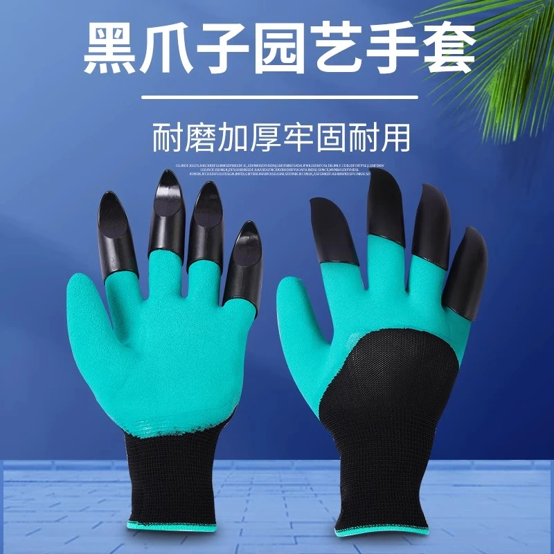 园艺手套防扎刺防水户外干农活专用种菜拔草挖土防护耐磨劳保手套