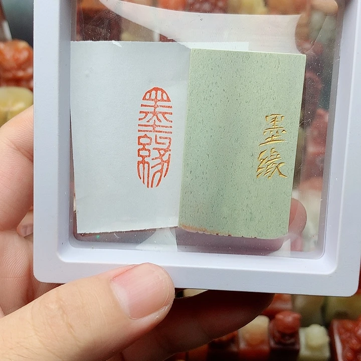 印石昌化石福利闲章