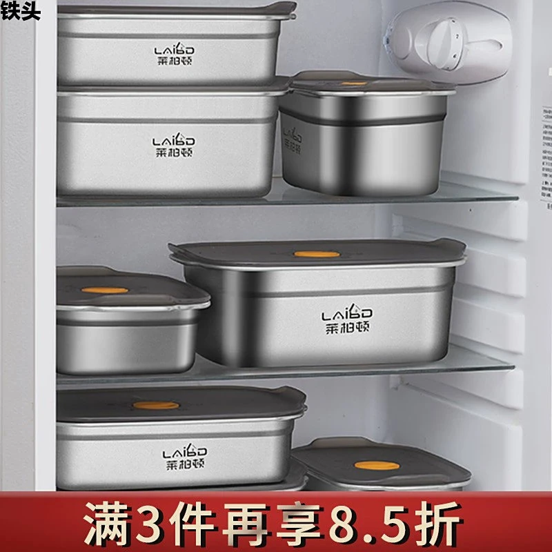316不锈钢保鲜盒水果便当盒饭盒辅食保鲜盒冰箱专用密封收纳盒子