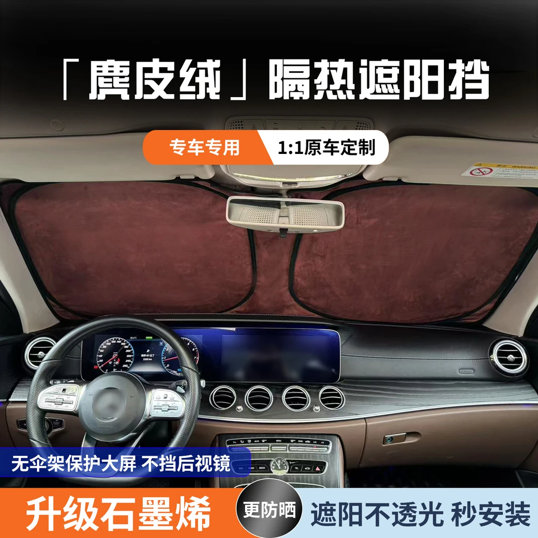 汽车遮阳挡【专车专用】防晒隔热加厚防紫外线前挡风玻璃遮阳挡板
